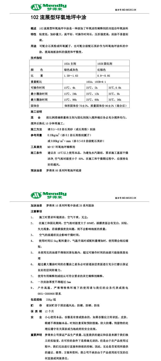 流展型西宁西宁环氧地坪中涂